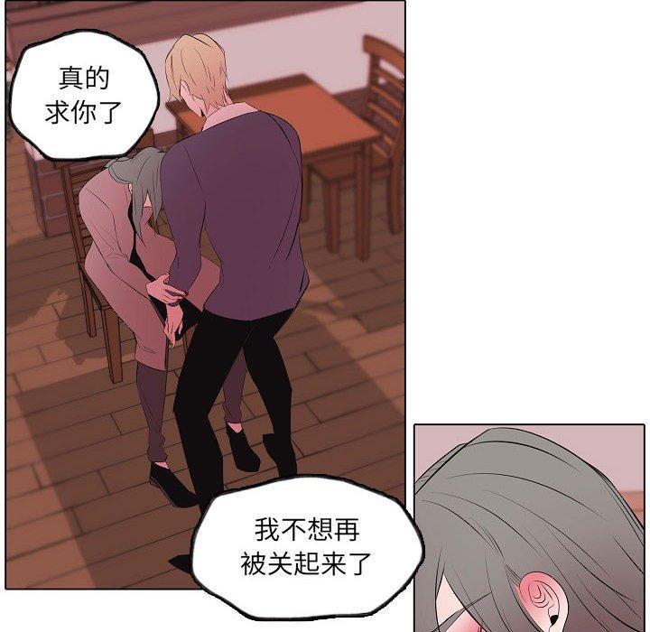 自带香气的男人[抖漫]韩漫全集-自带香气的男人-第 63 话无删减无遮挡章节图片 