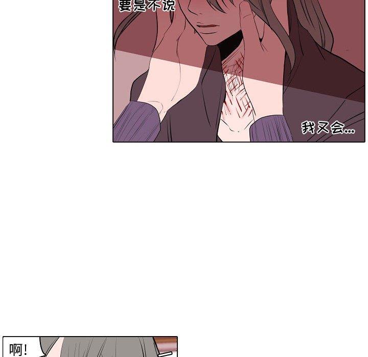 自带香气的男人[抖漫]韩漫全集-自带香气的男人-第 63 话无删减无遮挡章节图片 