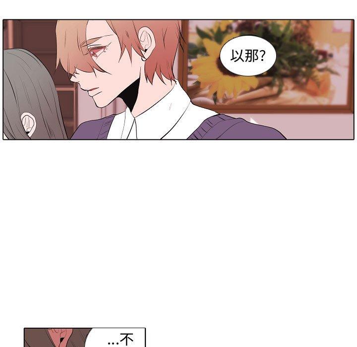 自带香气的男人[抖漫]韩漫全集-自带香气的男人-第 63 话无删减无遮挡章节图片 