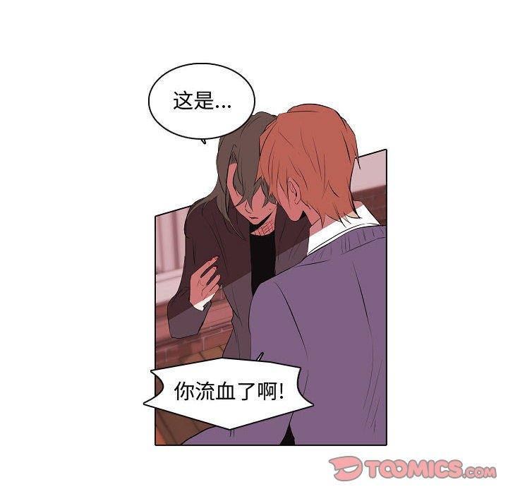 自带香气的男人[抖漫]韩漫全集-自带香气的男人-第 63 话无删减无遮挡章节图片 