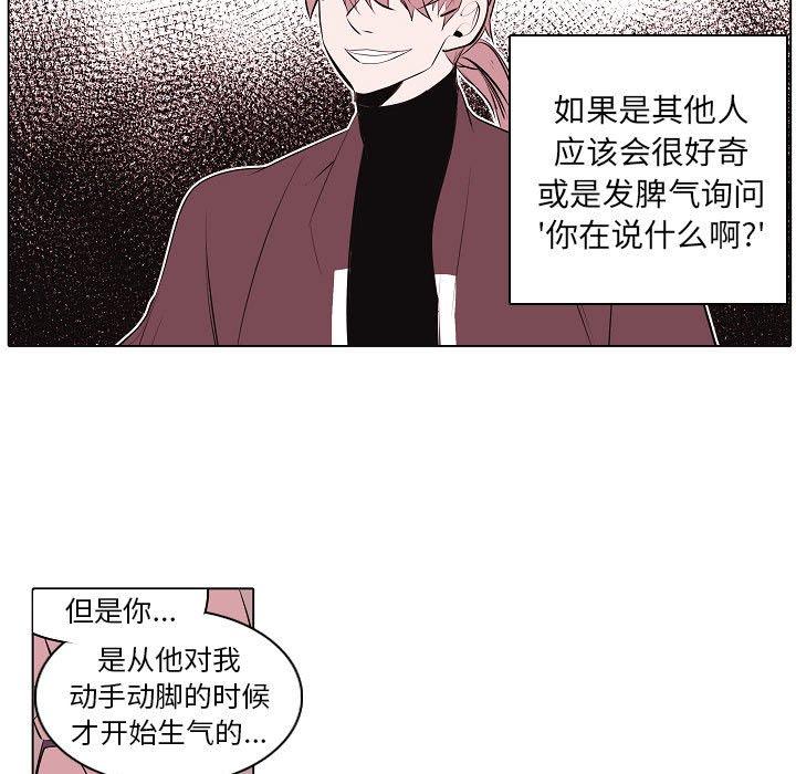 自带香气的男人[抖漫]韩漫全集-自带香气的男人-第 63 话无删减无遮挡章节图片 
