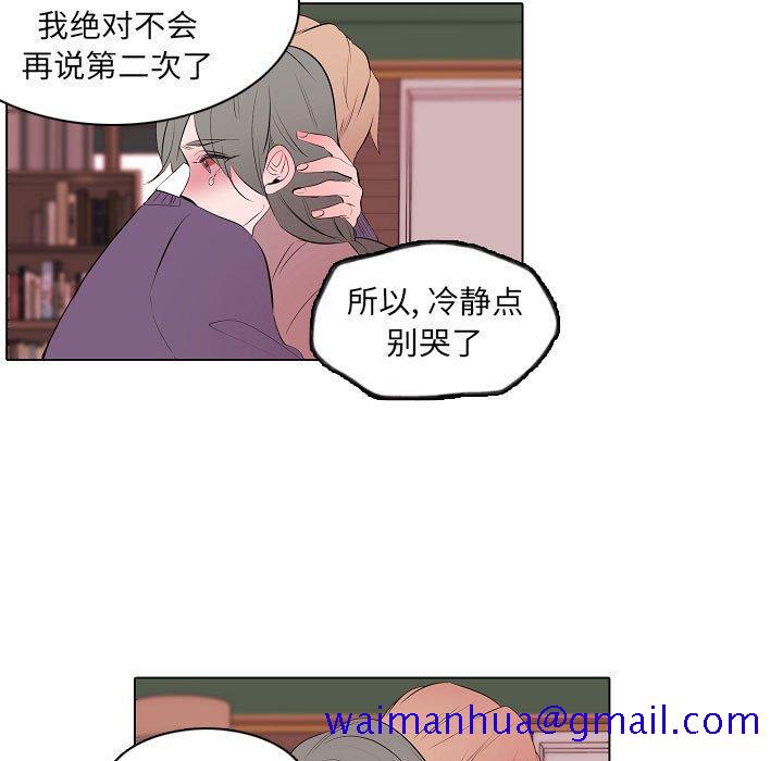 自带香气的男人[抖漫]韩漫全集-自带香气的男人-第 63 话无删减无遮挡章节图片 