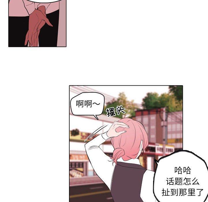 自带香气的男人[抖漫]韩漫全集-自带香气的男人-第 63 话无删减无遮挡章节图片 