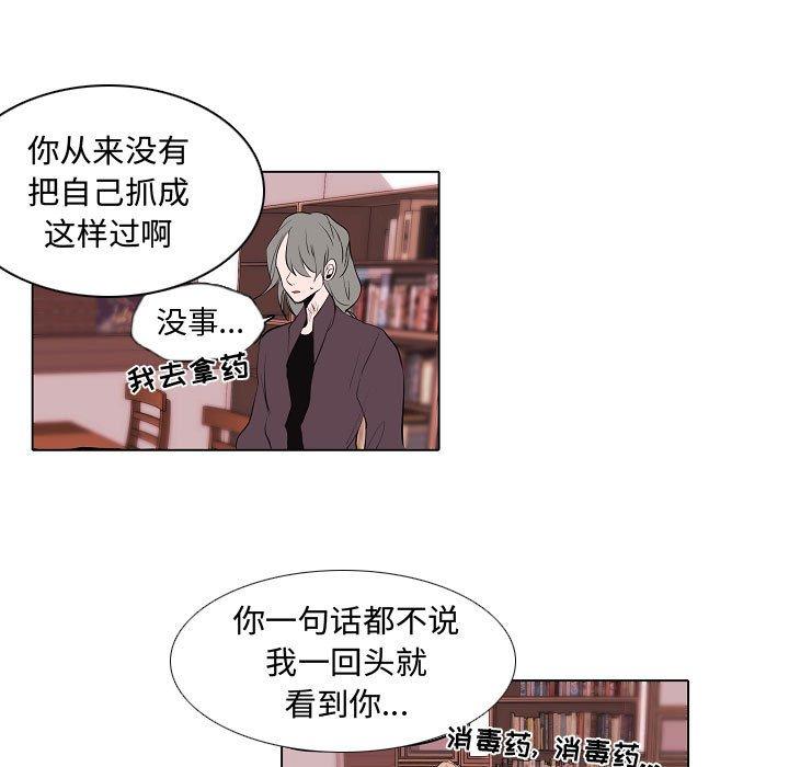 自带香气的男人[抖漫]韩漫全集-自带香气的男人-第 63 话无删减无遮挡章节图片 