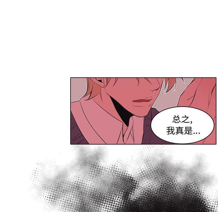 自带香气的男人[抖漫]韩漫全集-自带香气的男人-第 63 话无删减无遮挡章节图片 