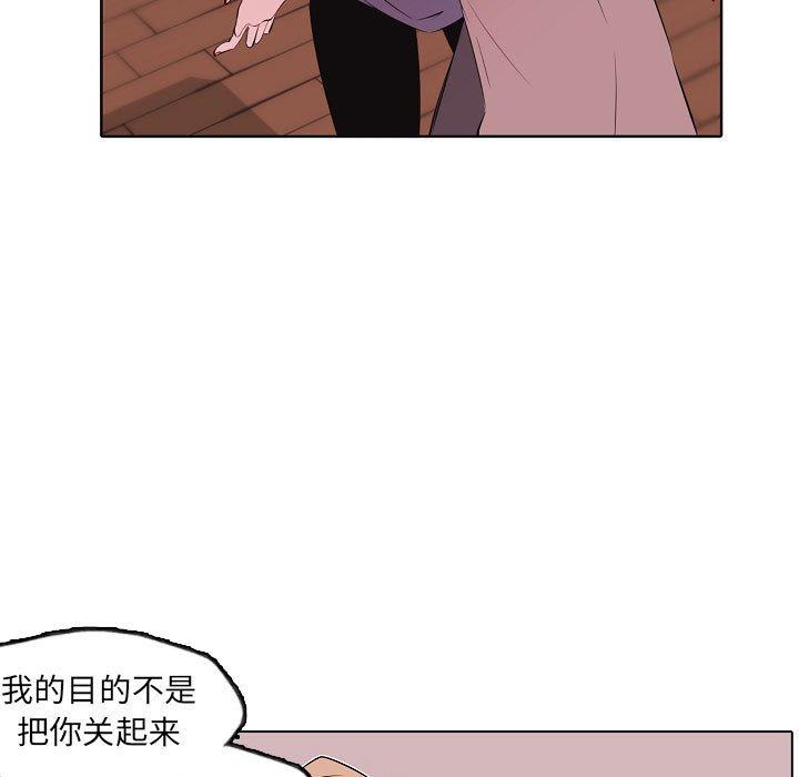 自带香气的男人[抖漫]韩漫全集-自带香气的男人-第 63 话无删减无遮挡章节图片 
