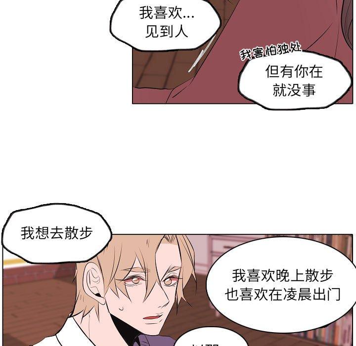 自带香气的男人[抖漫]韩漫全集-自带香气的男人-第 63 话无删减无遮挡章节图片 