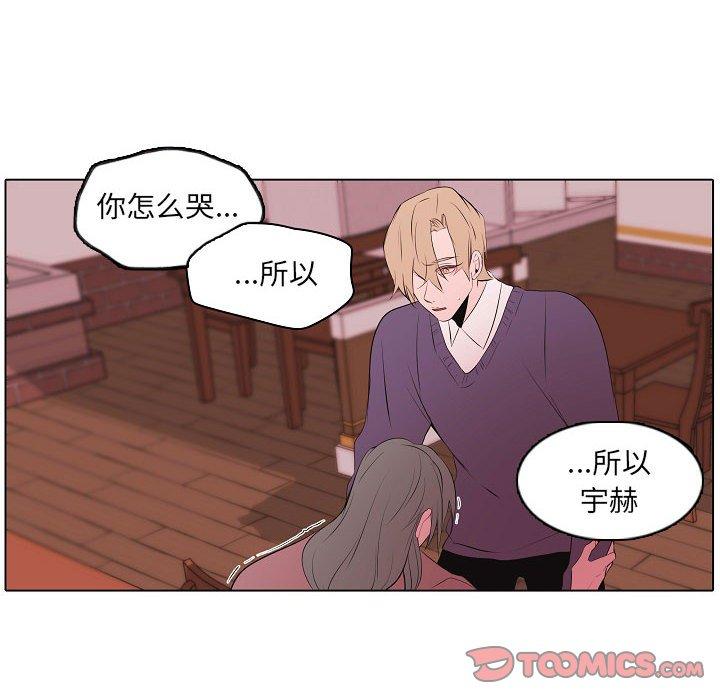 自带香气的男人[抖漫]韩漫全集-自带香气的男人-第 63 话无删减无遮挡章节图片 