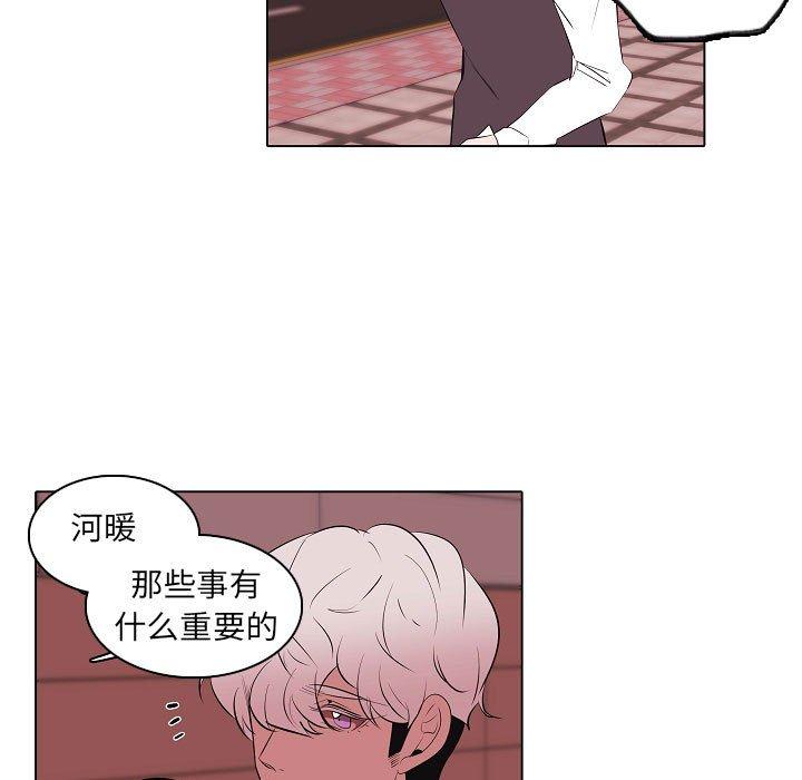 自带香气的男人[抖漫]韩漫全集-自带香气的男人-第 63 话无删减无遮挡章节图片 
