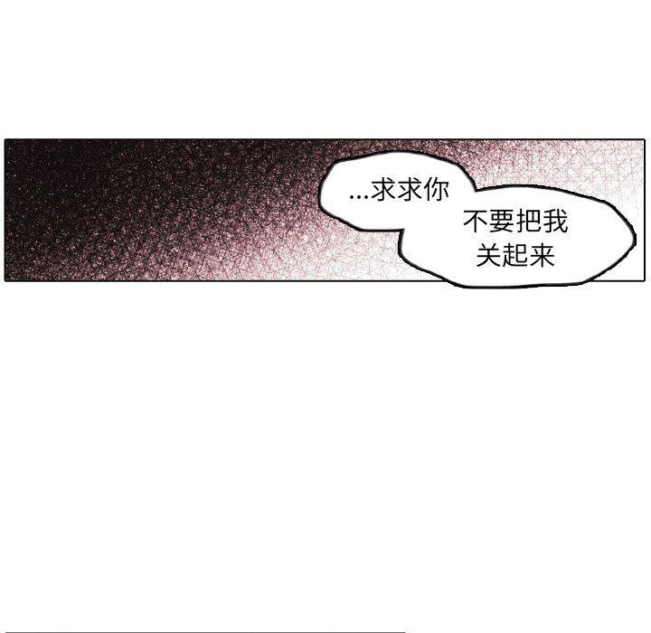 自带香气的男人[抖漫]韩漫全集-自带香气的男人-第 63 话无删减无遮挡章节图片 