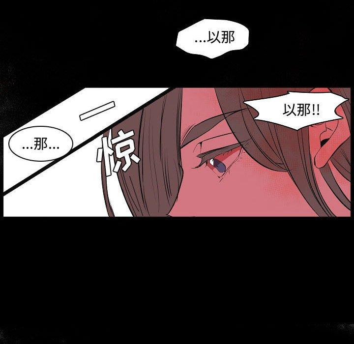 自带香气的男人[抖漫]韩漫全集-自带香气的男人-第 63 话无删减无遮挡章节图片 