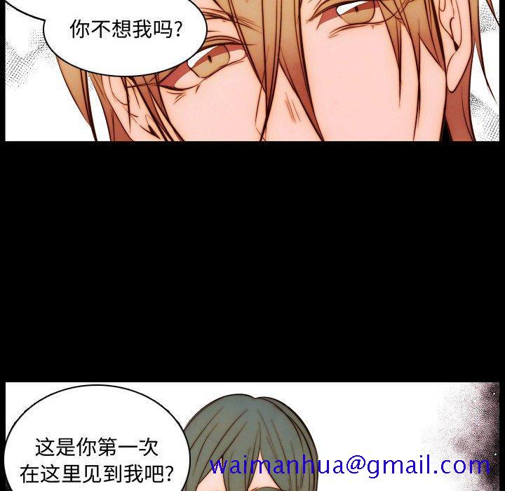 自带香气的男人[抖漫]韩漫全集-自带香气的男人-第 65 话无删减无遮挡章节图片 