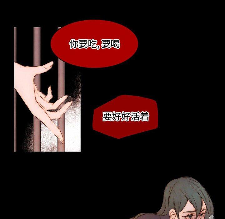自带香气的男人[抖漫]韩漫全集-自带香气的男人-第 65 话无删减无遮挡章节图片 
