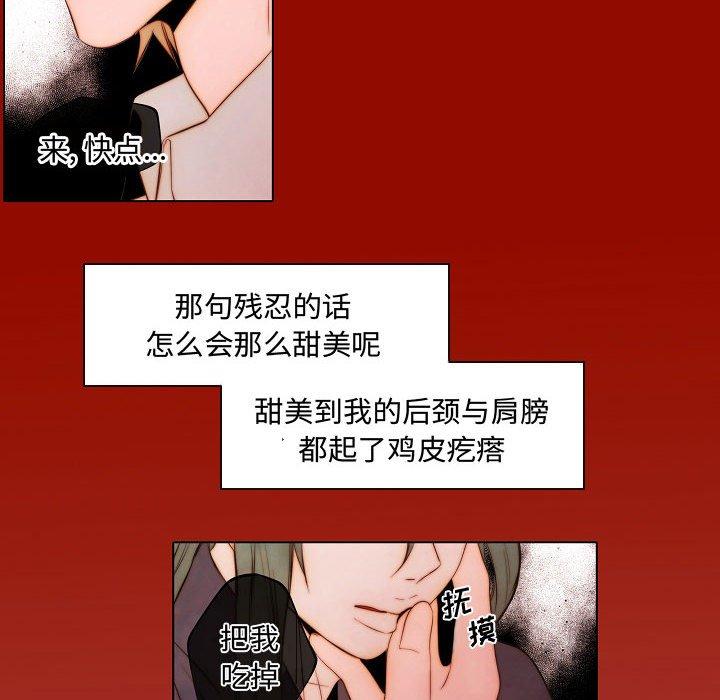 自带香气的男人[抖漫]韩漫全集-自带香气的男人-第 65 话无删减无遮挡章节图片 