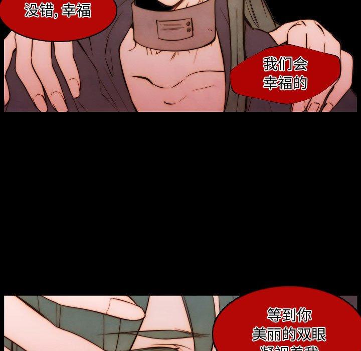 自带香气的男人[抖漫]韩漫全集-自带香气的男人-第 65 话无删减无遮挡章节图片 