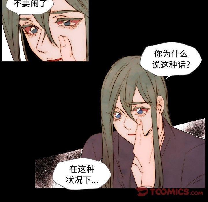 自带香气的男人[抖漫]韩漫全集-自带香气的男人-第 65 话无删减无遮挡章节图片 