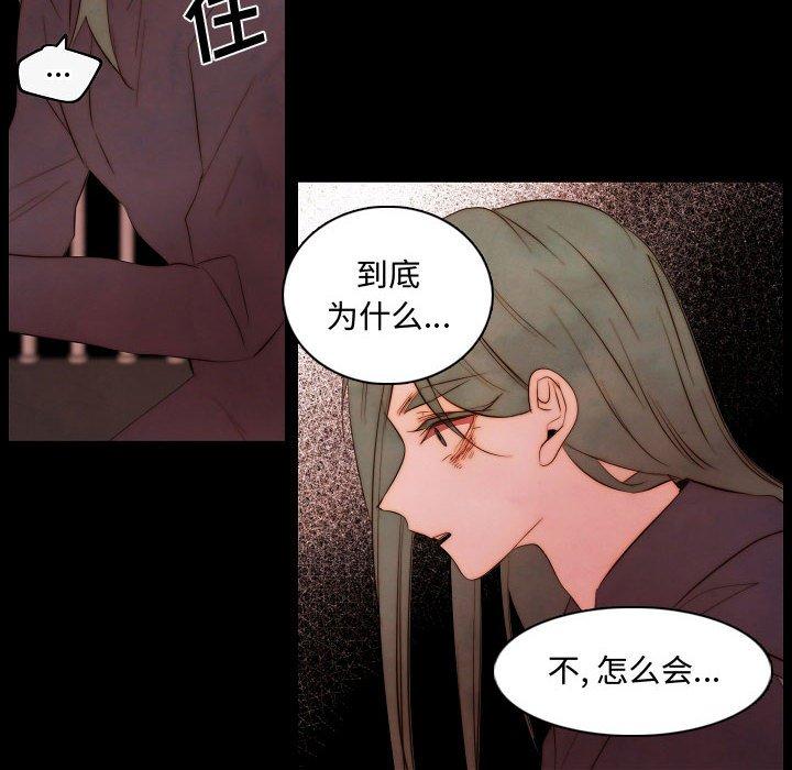 自带香气的男人[抖漫]韩漫全集-自带香气的男人-第 65 话无删减无遮挡章节图片 