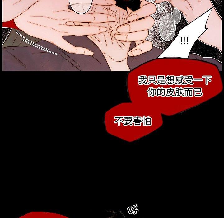 自带香气的男人[抖漫]韩漫全集-自带香气的男人-第 65 话无删减无遮挡章节图片 