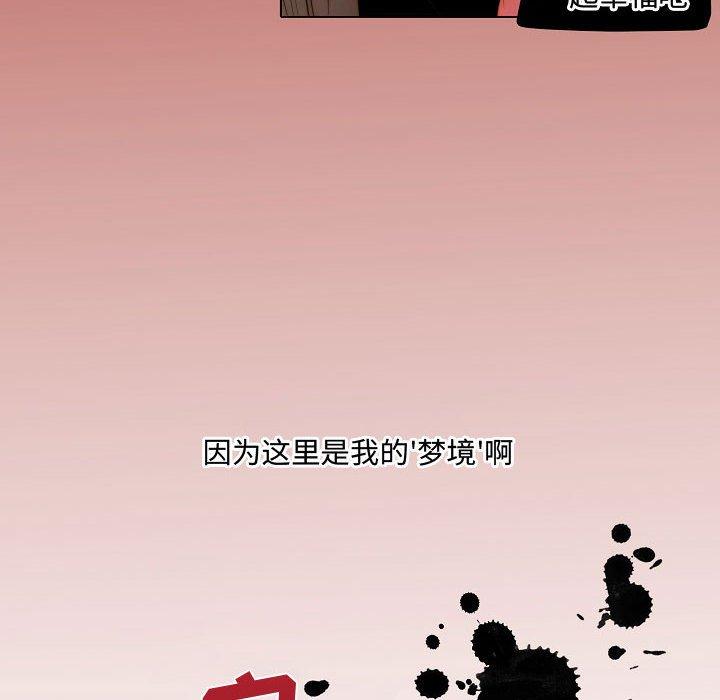 自带香气的男人[抖漫]韩漫全集-自带香气的男人-第 65 话无删减无遮挡章节图片 