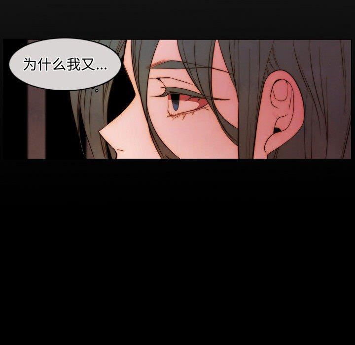 自带香气的男人[抖漫]韩漫全集-自带香气的男人-第 65 话无删减无遮挡章节图片 