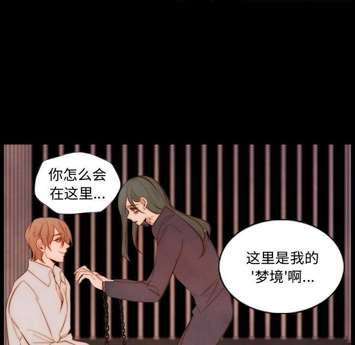 自带香气的男人[抖漫]韩漫全集-自带香气的男人-第 65 话无删减无遮挡章节图片 