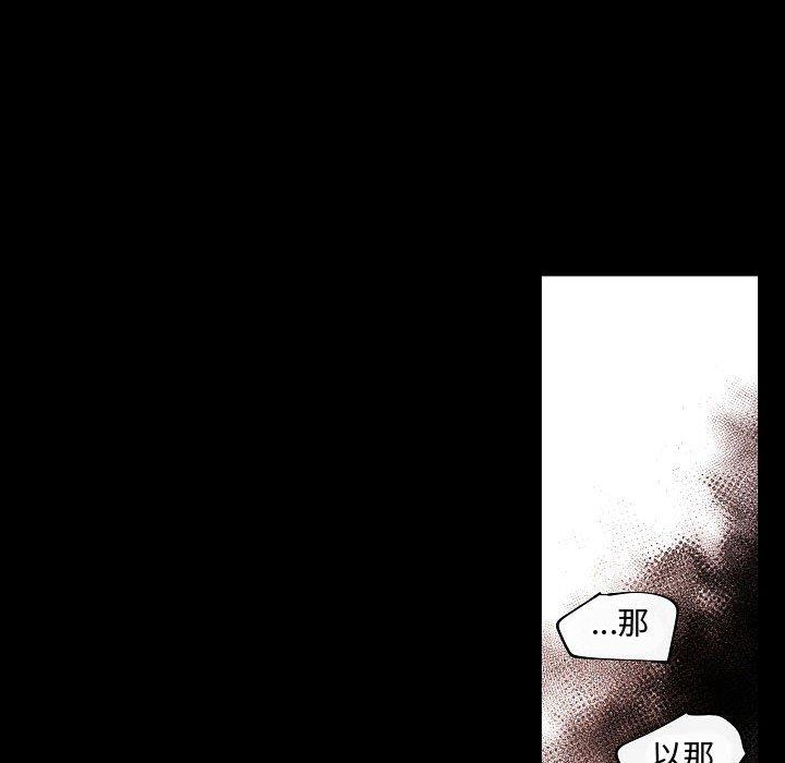 自带香气的男人[抖漫]韩漫全集-自带香气的男人-第 65 话无删减无遮挡章节图片 