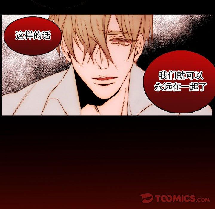 自带香气的男人[抖漫]韩漫全集-自带香气的男人-第 65 话无删减无遮挡章节图片 