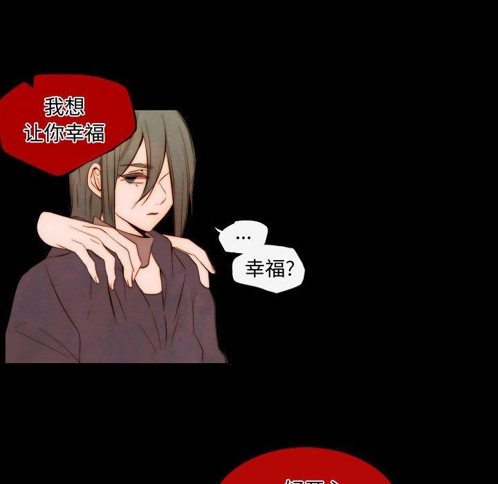 自带香气的男人[抖漫]韩漫全集-自带香气的男人-第 65 话无删减无遮挡章节图片 