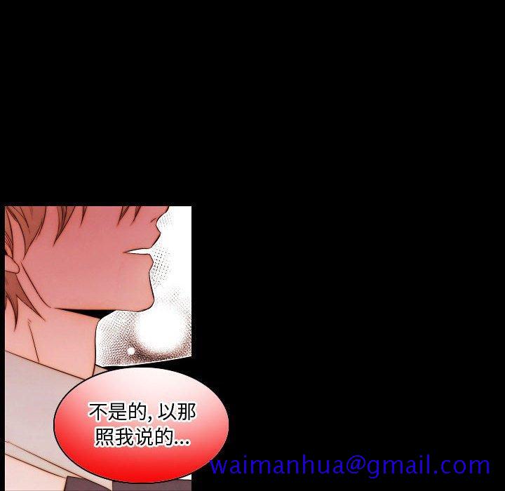 自带香气的男人[抖漫]韩漫全集-自带香气的男人-第 65 话无删减无遮挡章节图片 