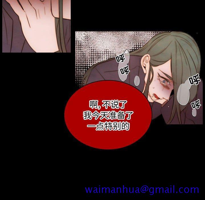自带香气的男人[抖漫]韩漫全集-自带香气的男人-第 65 话无删减无遮挡章节图片 