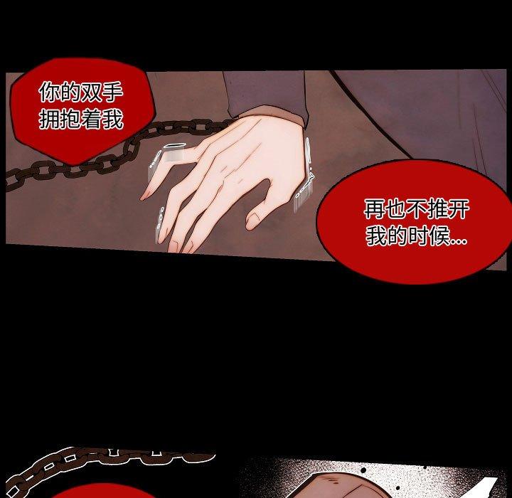 自带香气的男人[抖漫]韩漫全集-自带香气的男人-第 65 话无删减无遮挡章节图片 