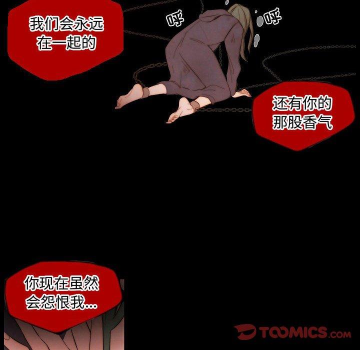 自带香气的男人[抖漫]韩漫全集-自带香气的男人-第 65 话无删减无遮挡章节图片 