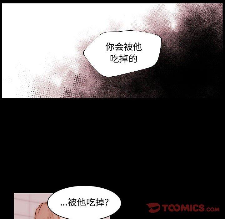 自带香气的男人[抖漫]韩漫全集-自带香气的男人-第 66 话无删减无遮挡章节图片 