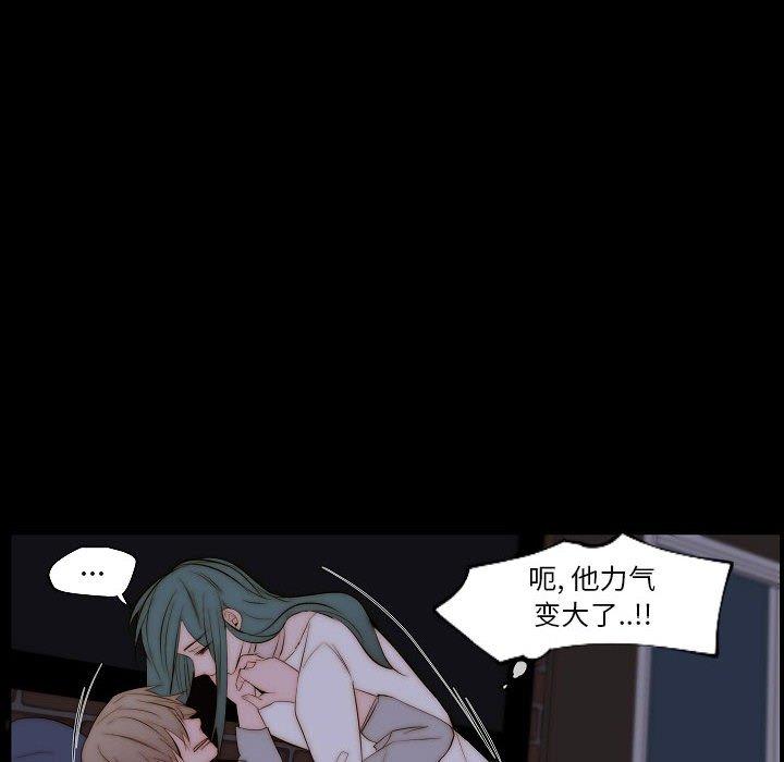 自带香气的男人[抖漫]韩漫全集-自带香气的男人-第 66 话无删减无遮挡章节图片 