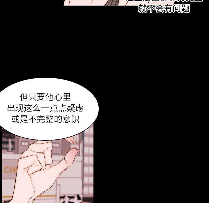 自带香气的男人[抖漫]韩漫全集-自带香气的男人-第 66 话无删减无遮挡章节图片 