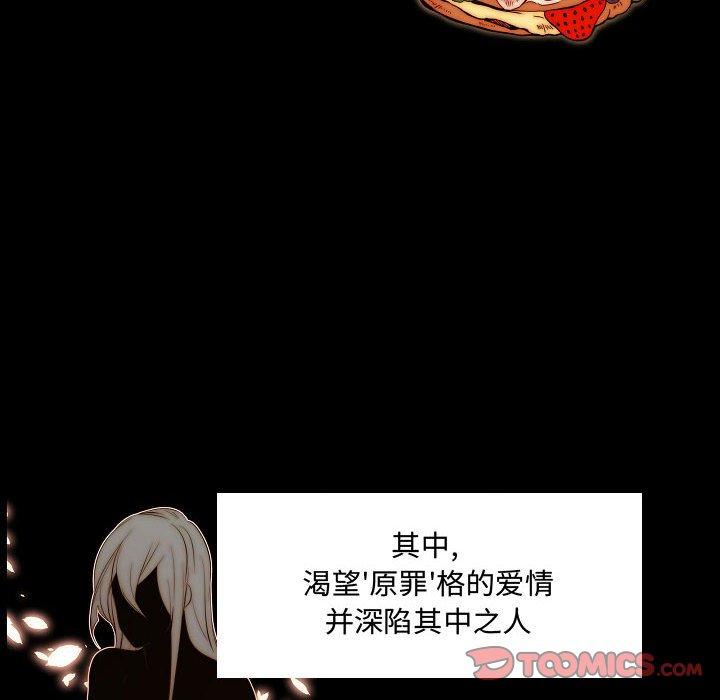 自带香气的男人[抖漫]韩漫全集-自带香气的男人-第 66 话无删减无遮挡章节图片 