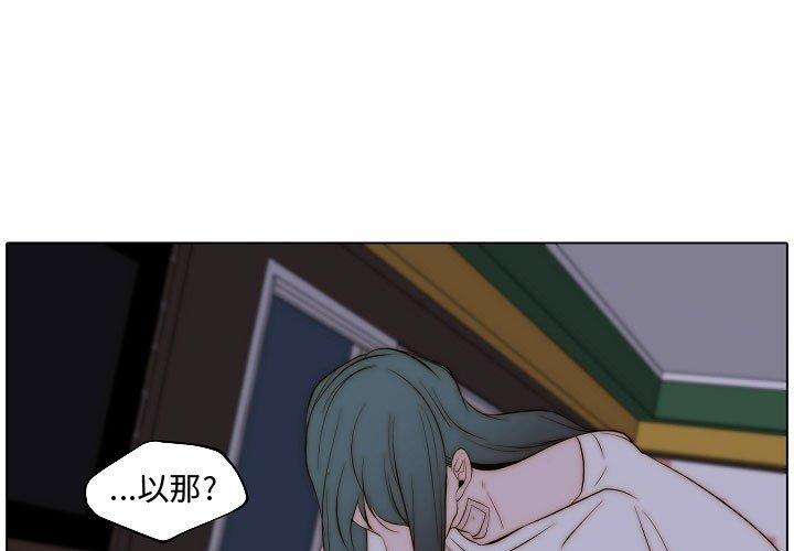 自带香气的男人[抖漫]韩漫全集-自带香气的男人-第 66 话无删减无遮挡章节图片 