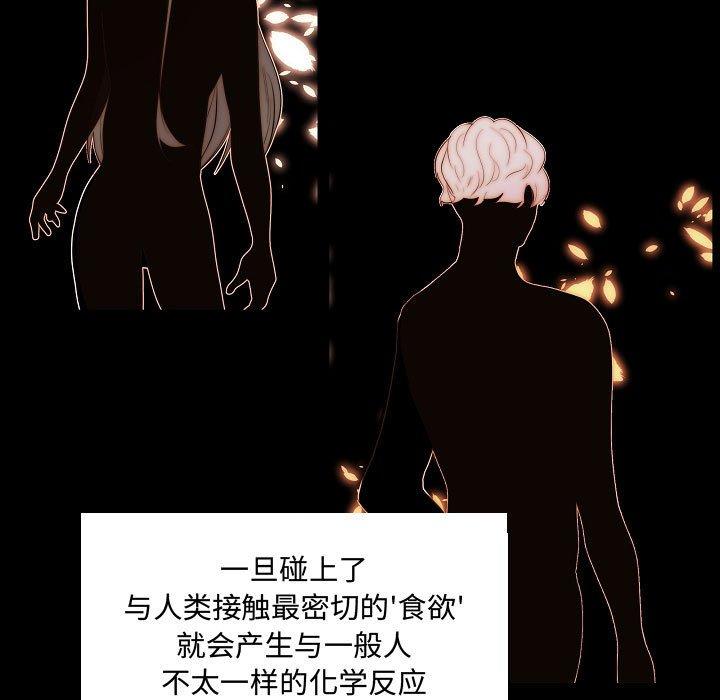 自带香气的男人[抖漫]韩漫全集-自带香气的男人-第 66 话无删减无遮挡章节图片 