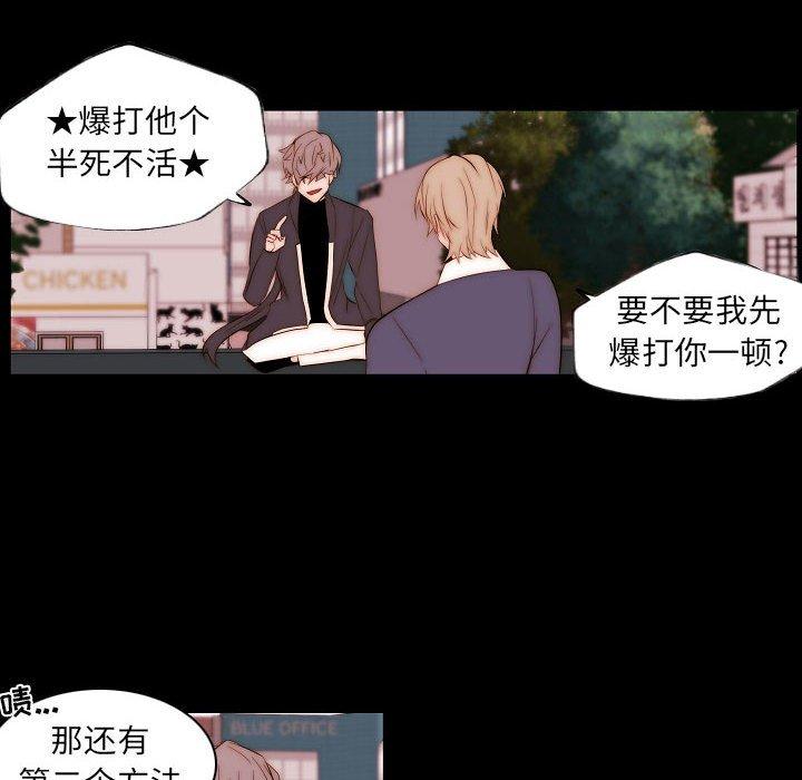 自带香气的男人[抖漫]韩漫全集-自带香气的男人-第 66 话无删减无遮挡章节图片 