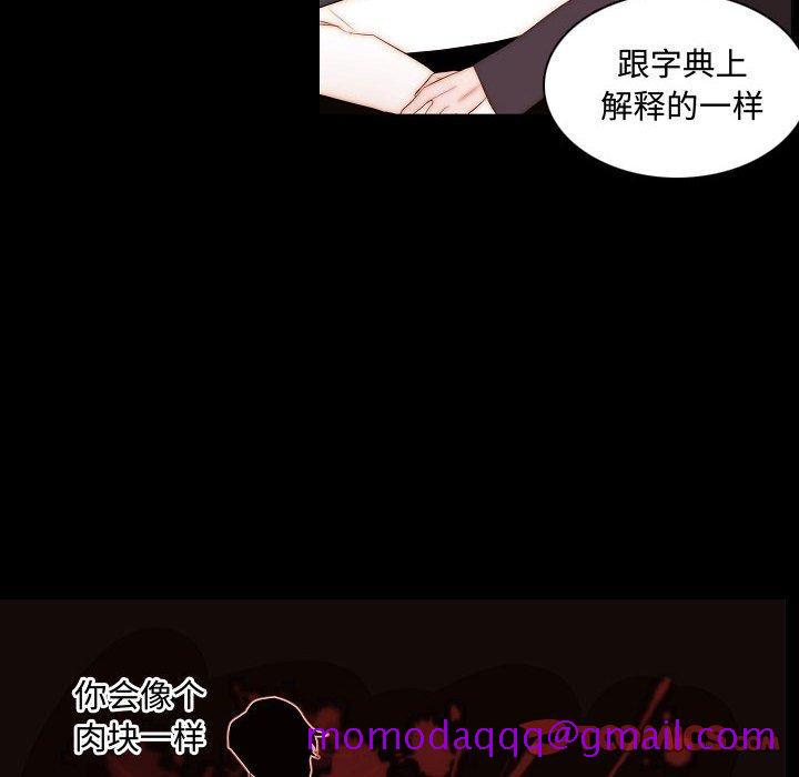 自带香气的男人[抖漫]韩漫全集-自带香气的男人-第 66 话无删减无遮挡章节图片 