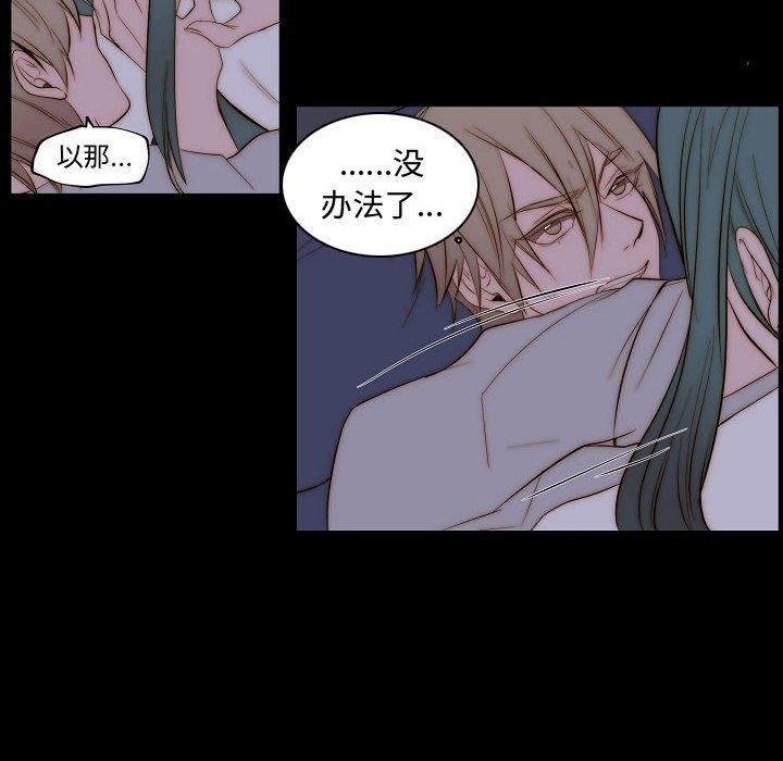 自带香气的男人[抖漫]韩漫全集-自带香气的男人-第 66 话无删减无遮挡章节图片 
