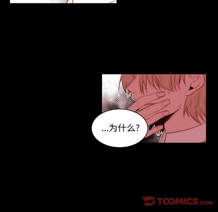 自带香气的男人[抖漫]韩漫全集-自带香气的男人-第 66 话无删减无遮挡章节图片 
