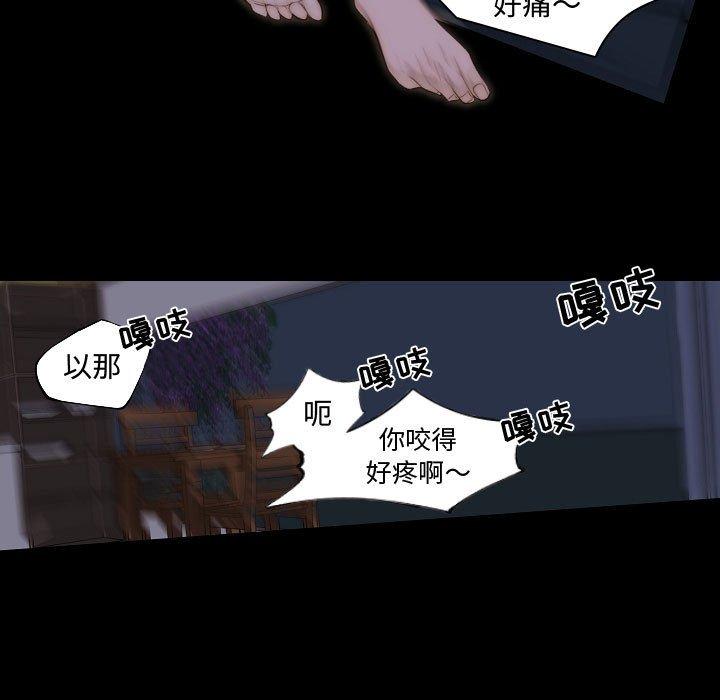 自带香气的男人[抖漫]韩漫全集-自带香气的男人-第 66 话无删减无遮挡章节图片 