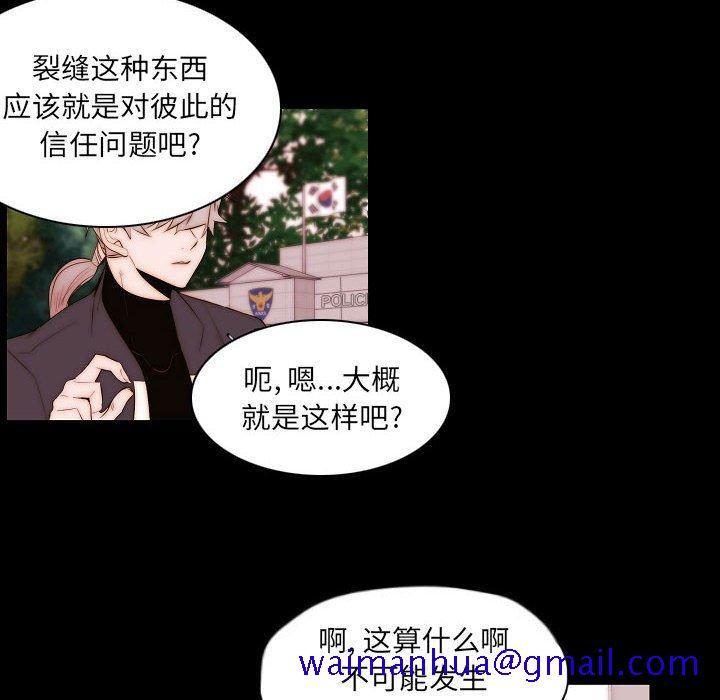 自带香气的男人[抖漫]韩漫全集-自带香气的男人-第 66 话无删减无遮挡章节图片 