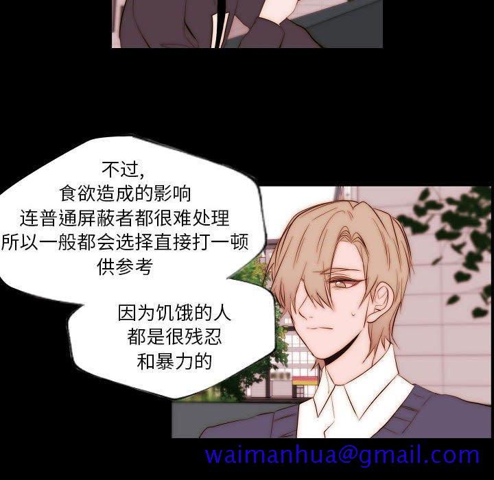 自带香气的男人[抖漫]韩漫全集-自带香气的男人-第 66 话无删减无遮挡章节图片 