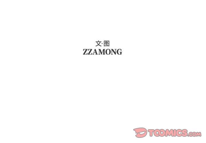 自带香气的男人[抖漫]韩漫全集-自带香气的男人-第 66 话无删减无遮挡章节图片 