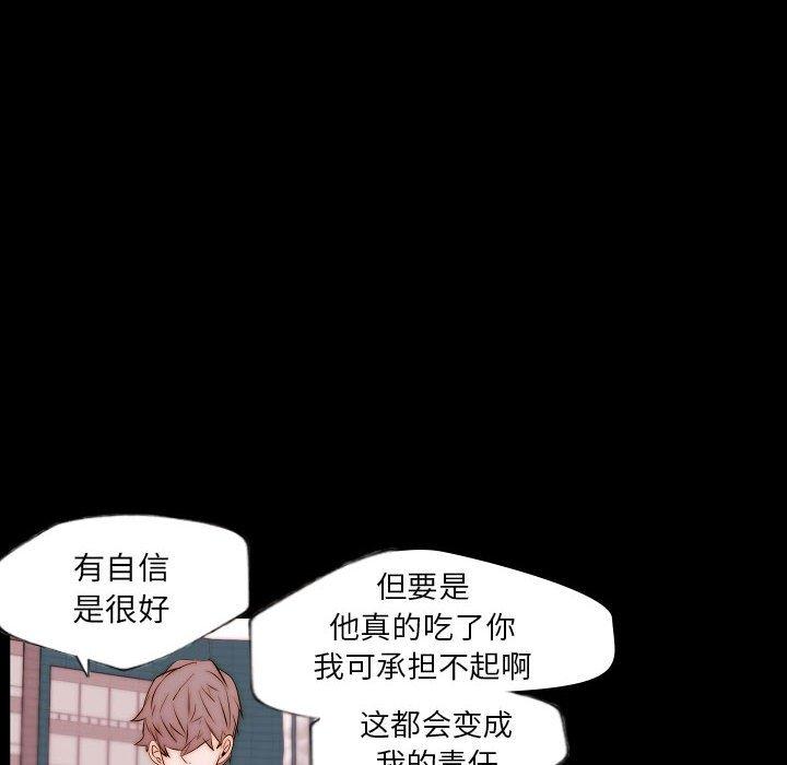 自带香气的男人[抖漫]韩漫全集-自带香气的男人-第 66 话无删减无遮挡章节图片 