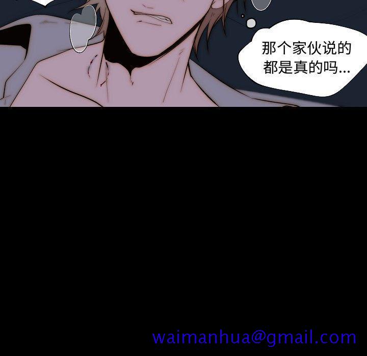 自带香气的男人[抖漫]韩漫全集-自带香气的男人-第 66 话无删减无遮挡章节图片 