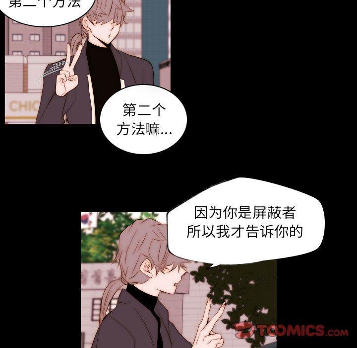 自带香气的男人[抖漫]韩漫全集-自带香气的男人-第 66 话无删减无遮挡章节图片 