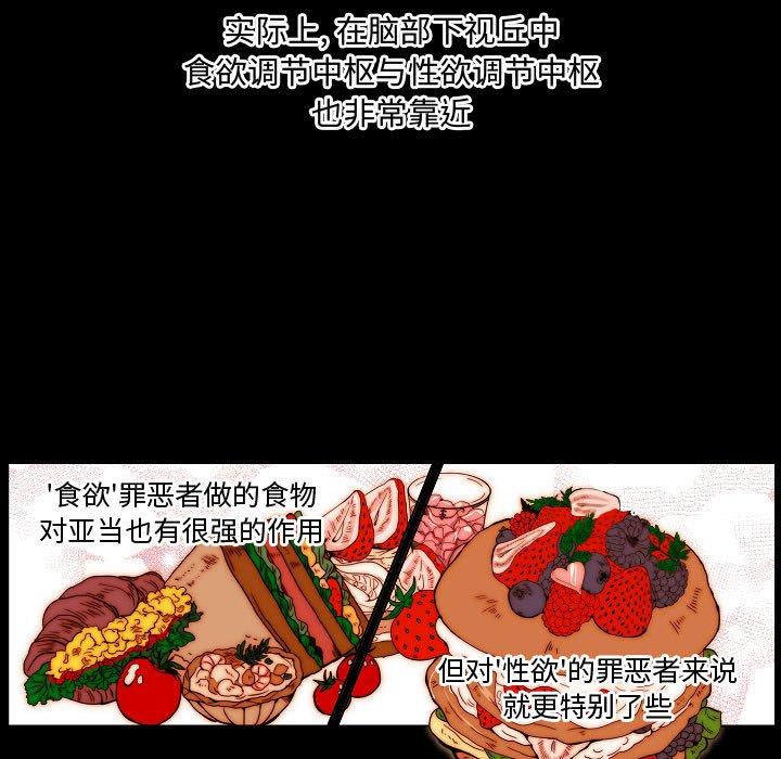 自带香气的男人[抖漫]韩漫全集-自带香气的男人-第 66 话无删减无遮挡章节图片 